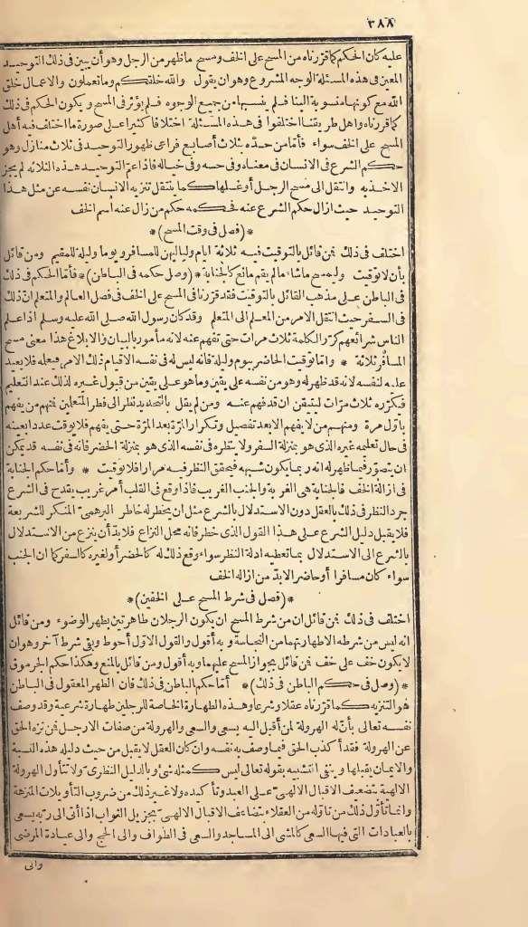 futmak.com - Page 388 - from part One of the first Boulaq edition